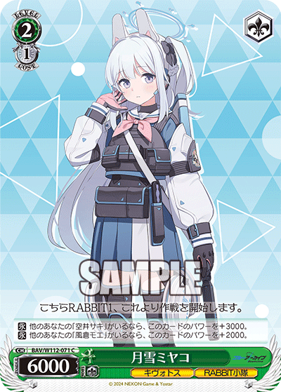 月雪ミヤコ