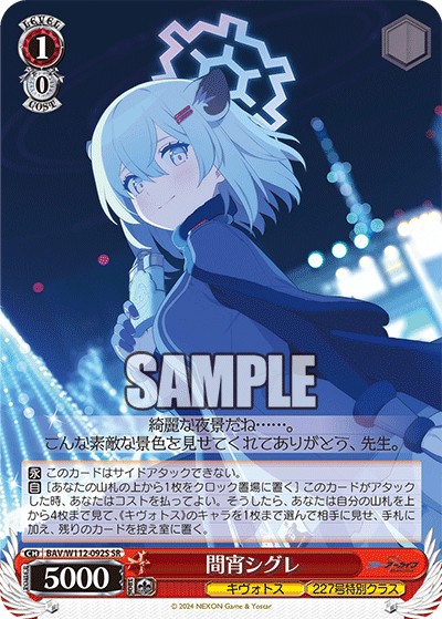 間宵シグレ
