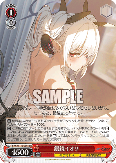 銀鏡イオリ