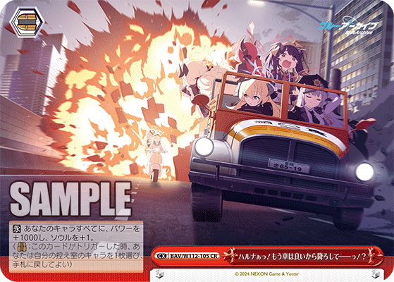 ハルナぁっ！もう車は良いから降ろして――っ！？