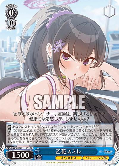 乙花スミレ