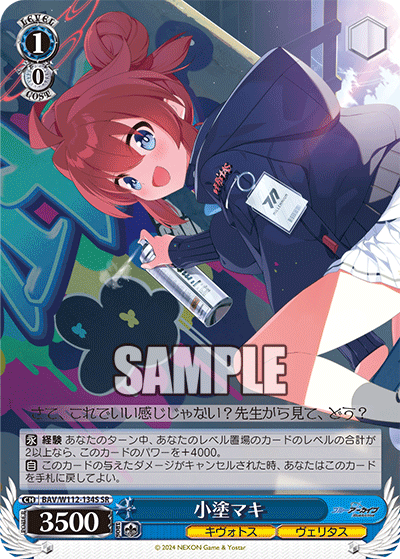 小塗マキ