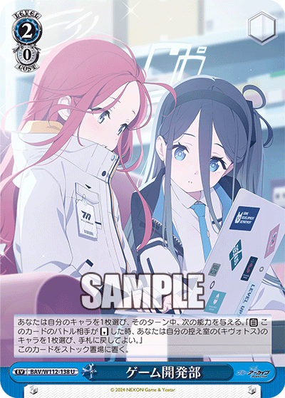 ゲーム開発部