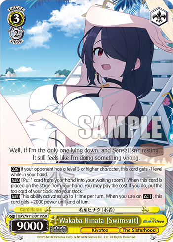 Wakaba Hinata (Swimsuit)