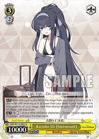 Kozeki Ui (Swimsuit)