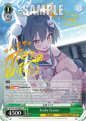 Kuda Izuna