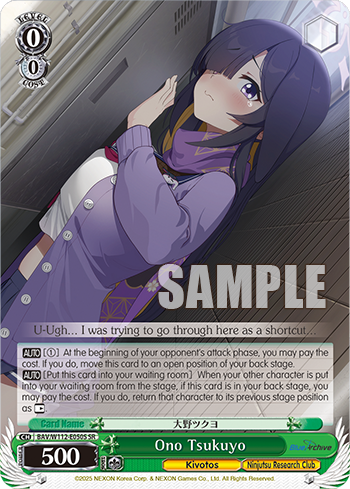 Ono Tsukuyo