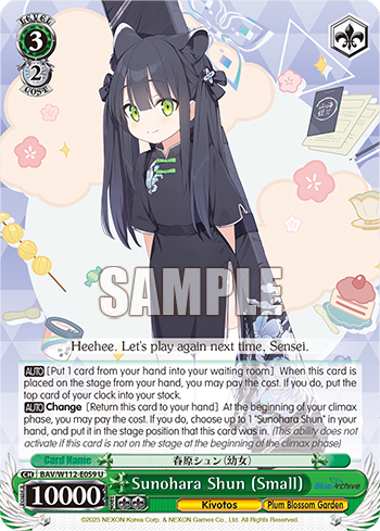 Sunohara Shun (Small)