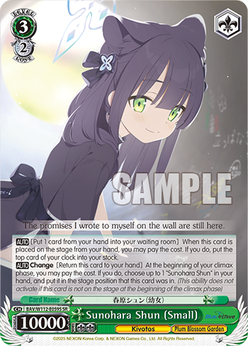 Sunohara Shun (Small)