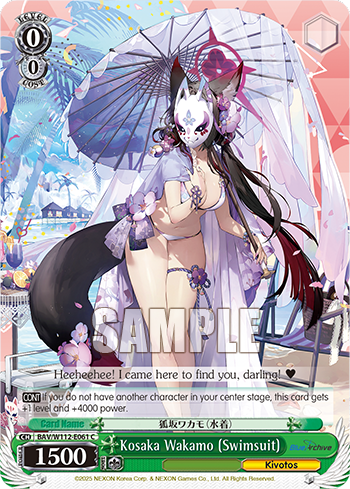 Kosaka Wakamo (Swimsuit)
