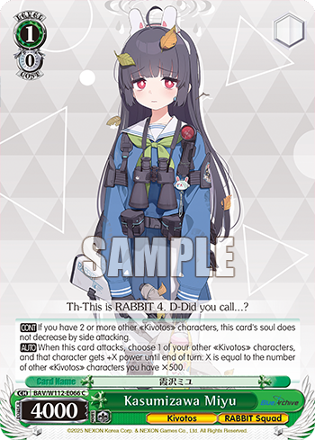 Kasumizawa Miyu