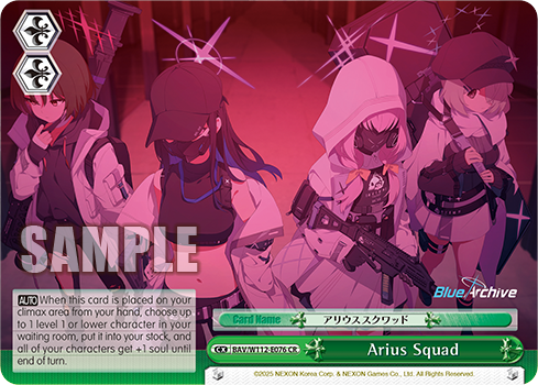 Arius Squad