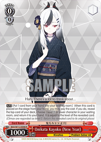 Onikata Kayoko (New Year)