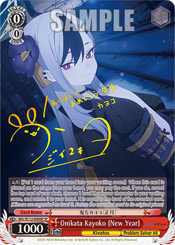 Onikata Kayoko (New Year)