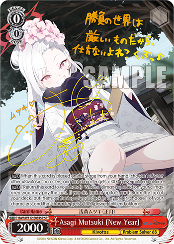 Asagi Mutsuki (New Year)