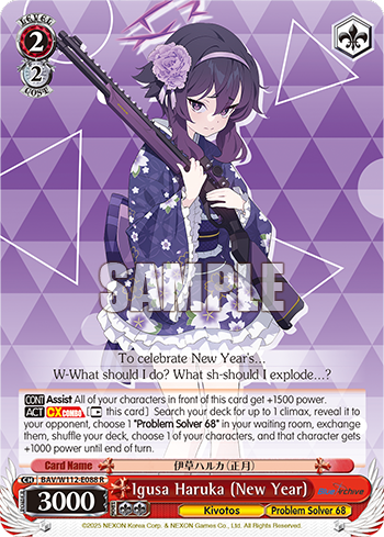 Igusa Haruka (New Year)