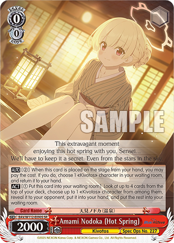 Amami Nodoka (Hot Spring)