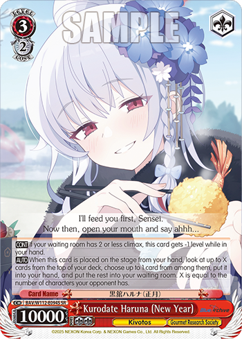 Kurodate Haruna (New Year)