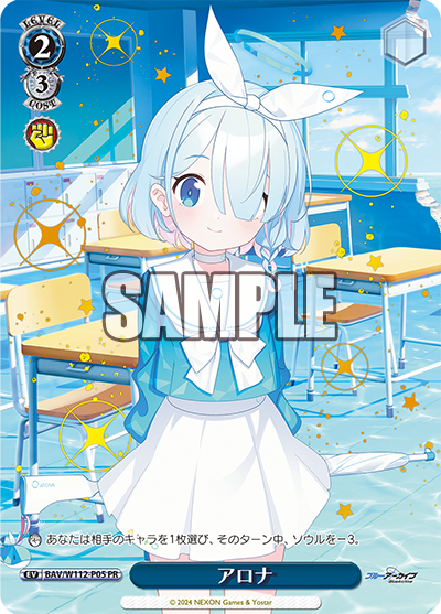 アロナ