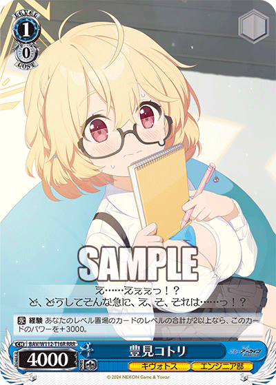 豊見コトリ
