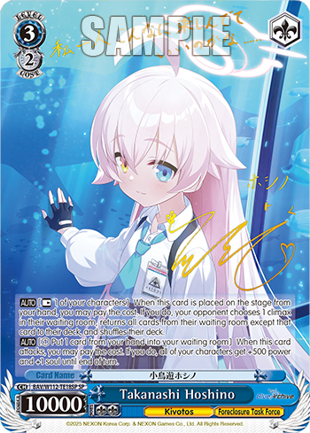 Takanashi Hoshino