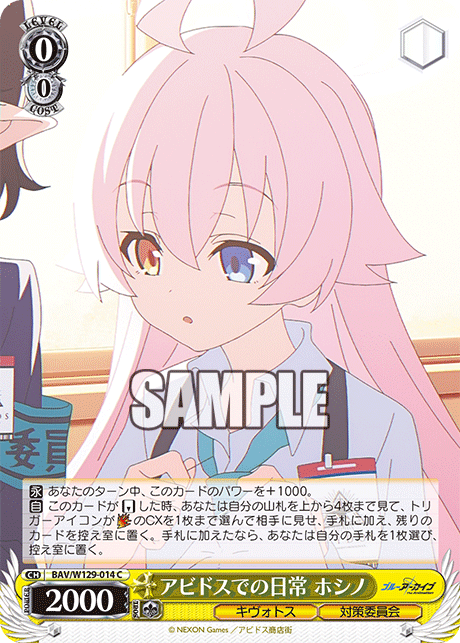 アビドスでの日常 ホシノ