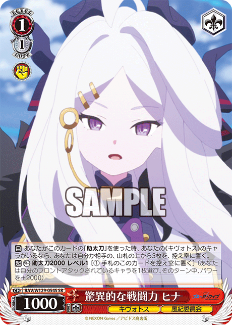 驚異的な戦闘力 ヒナ