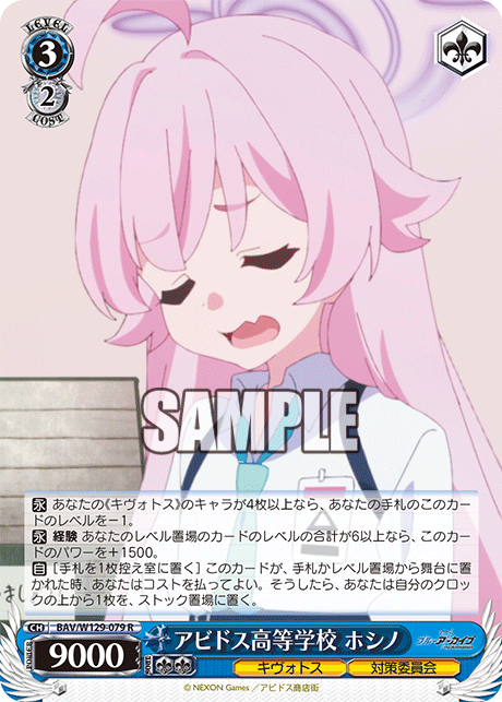 アビドス高等学校 ホシノ