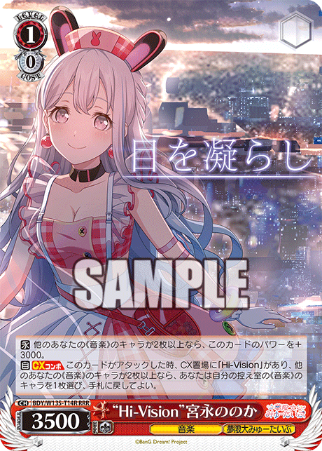 “Hi-Vision”宮永ののか