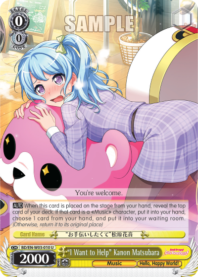 "I Want to Help" Kanon Matsubara