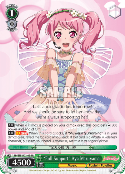 "Full Support" Aya Maruyama