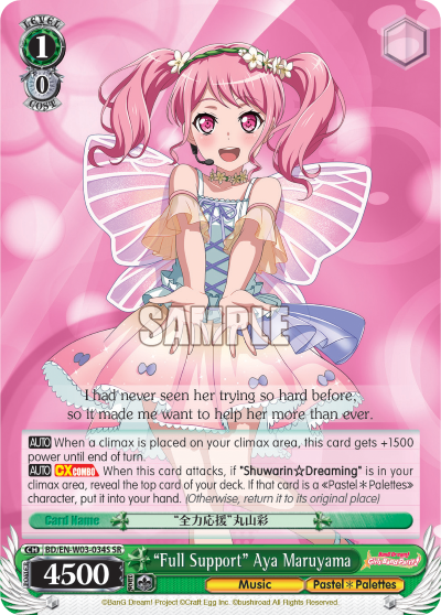 "Full Support" Aya Maruyama