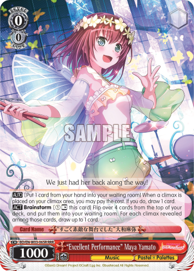 "Excellent Performance" Maya Yamato