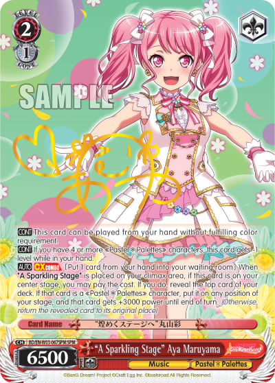 "A Sparkling Stage" Aya Maruyama