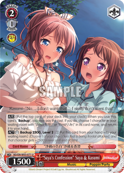 "Saya's Confession" Saya & Kasumi