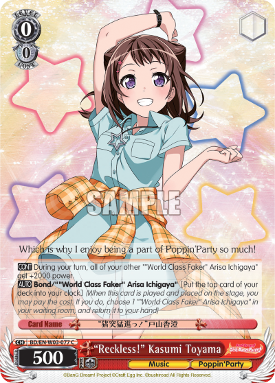 "Reckless!" Kasumi Toyama