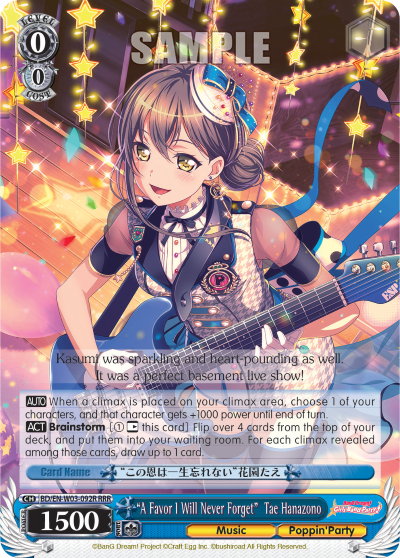 "A Favor I Will Never Forget"  Tae Hanazono