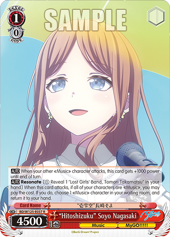 "Hitoshizuku" Soyo Nagasaki