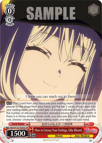 How to Convey Your Feelings, Uika Misumi