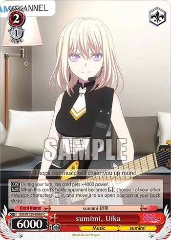 sumimi, Uika