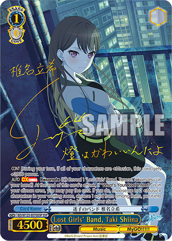 Lost Girls' Band, Taki Shiina