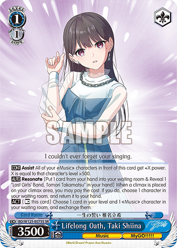 Lifelong Oath, Taki Shiina