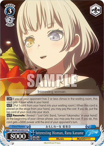 Interesting Woman, Rana Kaname
