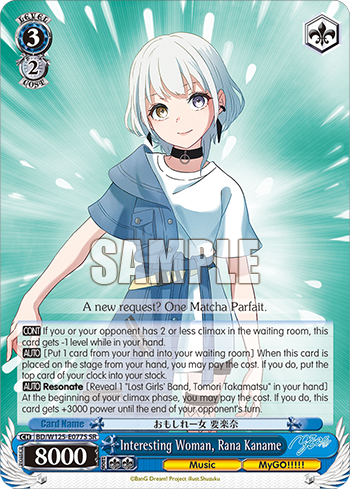 Interesting Woman, Rana Kaname