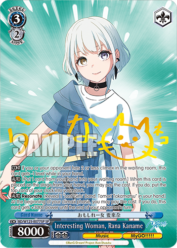 Interesting Woman, Rana Kaname