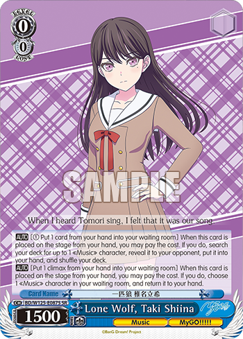 Lone Wolf, Taki Shiina
