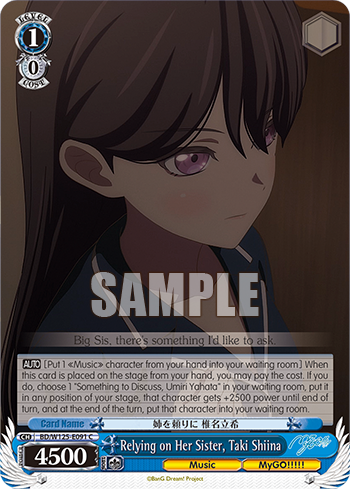 Relying on Her Sister, Taki Shiina