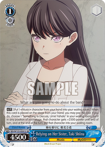 Relying on Her Sister, Taki Shiina