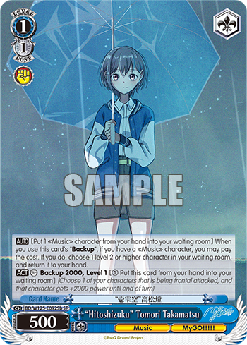 "Hitoshizuku" Tomori Takamatsu