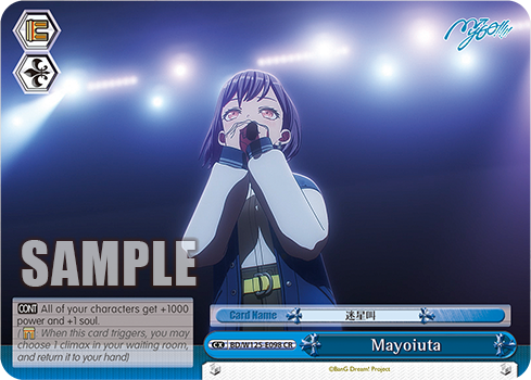 Mayoiuta